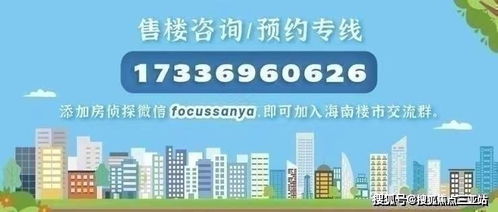 天英观海湾 海湾生活新体验，线上咨询开启智慧购房之旅