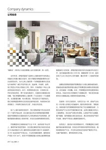 同策房产咨询股份有限公司 深度解析房地产咨询行业的专业力量