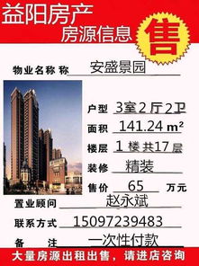 值得拥有的选择 酒泉益阳房产精选房源推荐