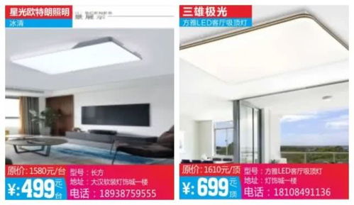 五一大促狂欢季 工厂放价，灯饰软装超低嫁，购房正当时